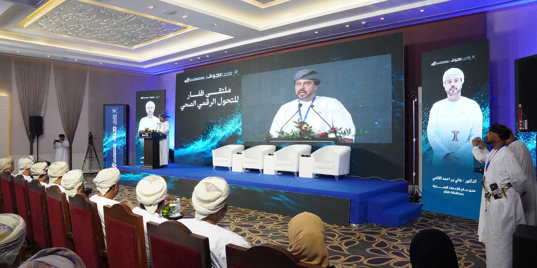 Dhofar Health Digital Transformation Event